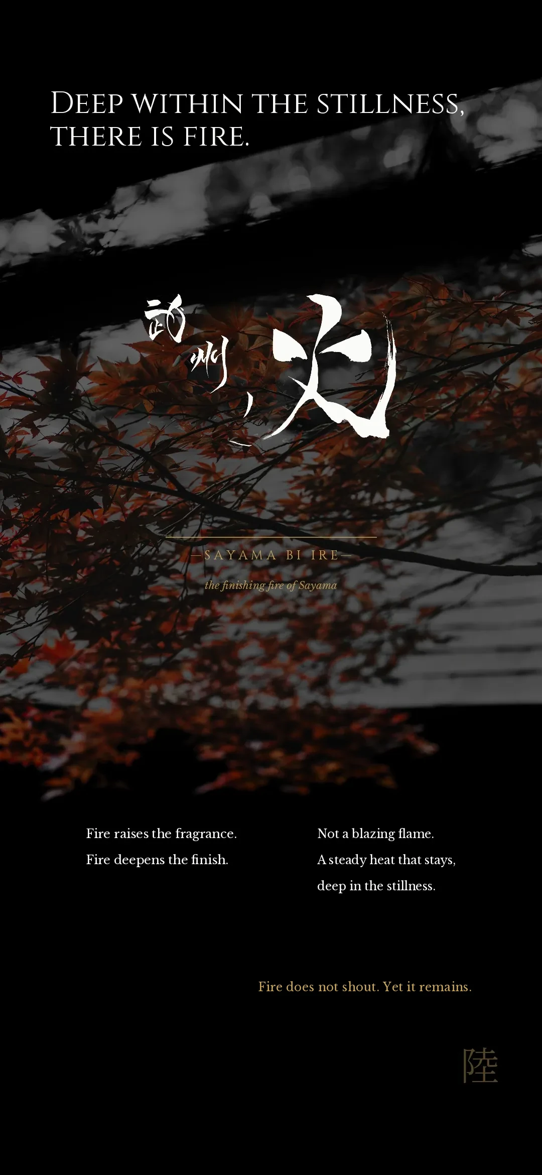 陸