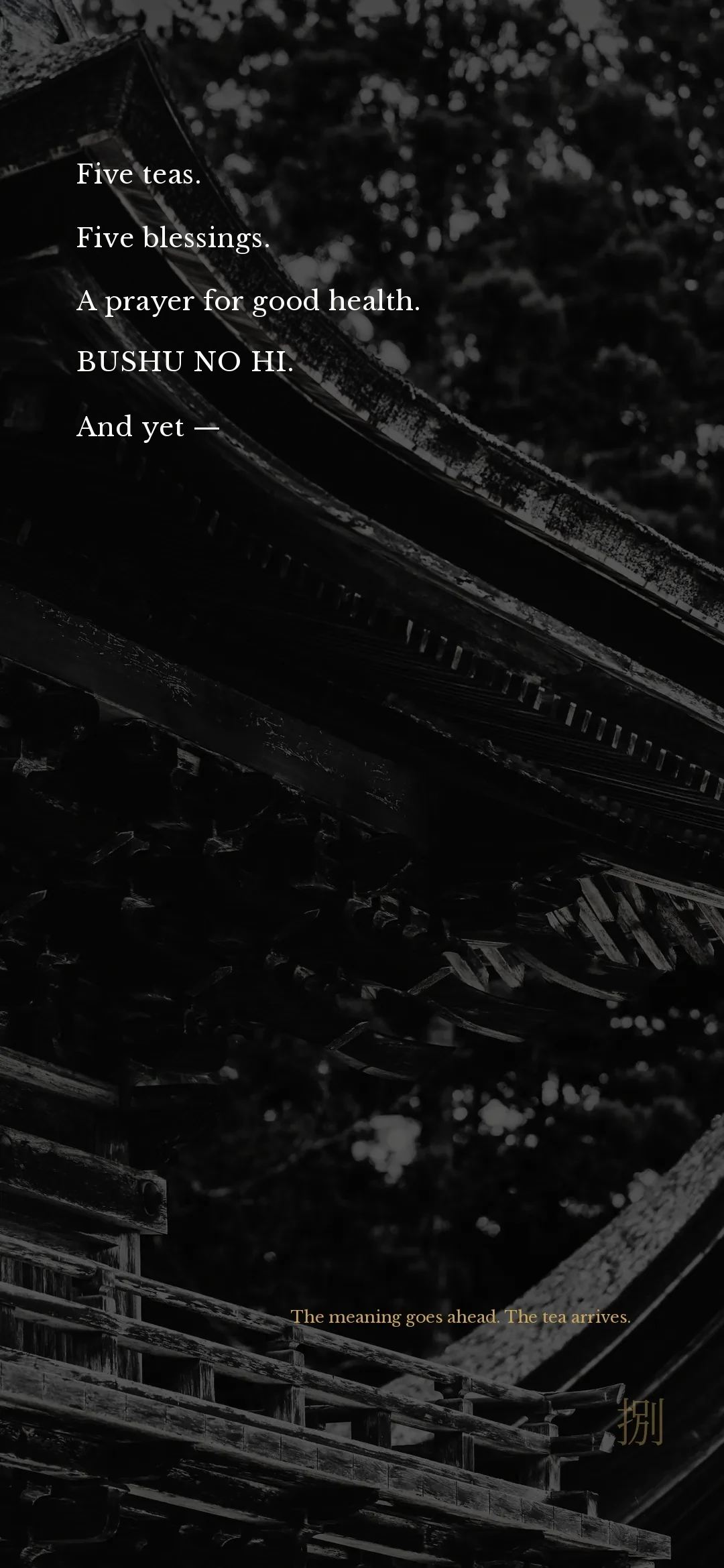 捌