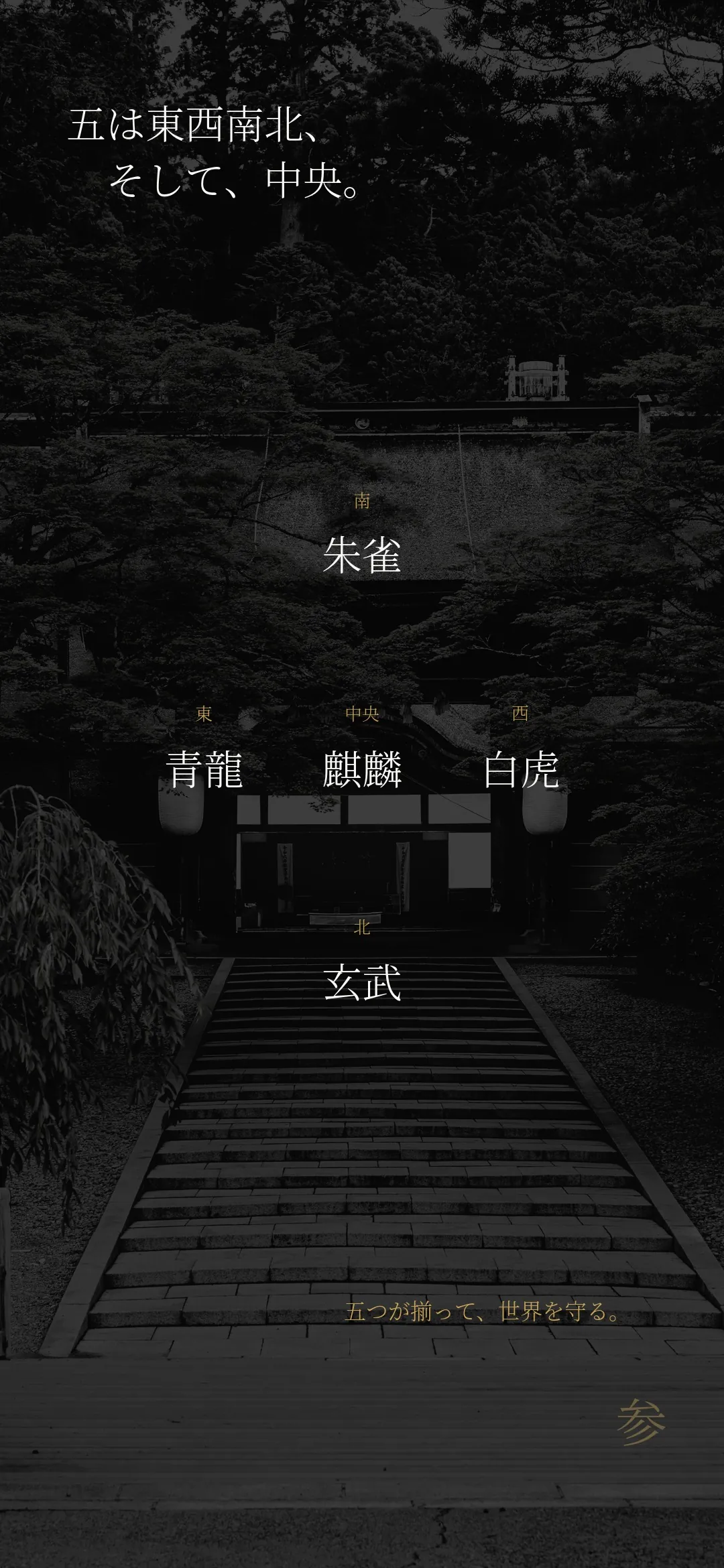 参
