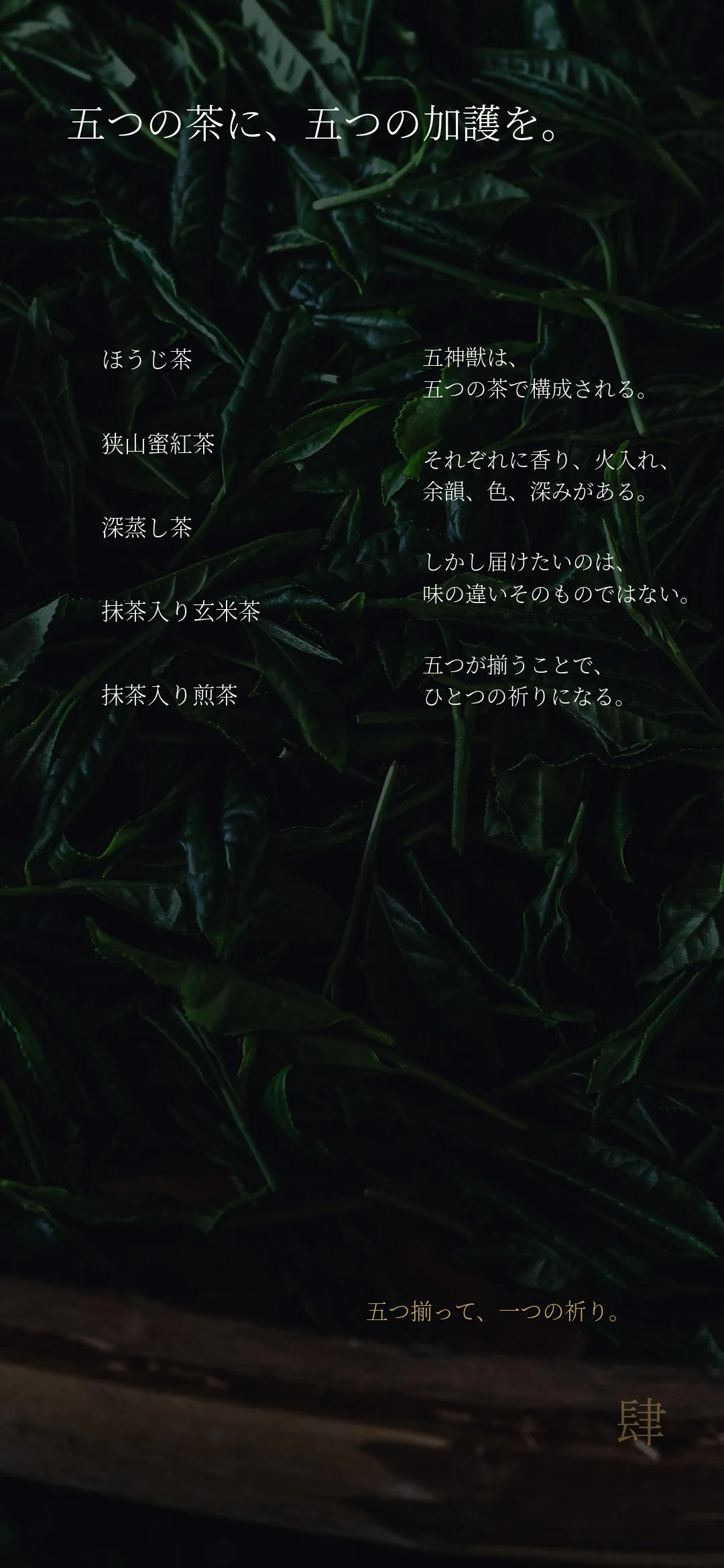 肆