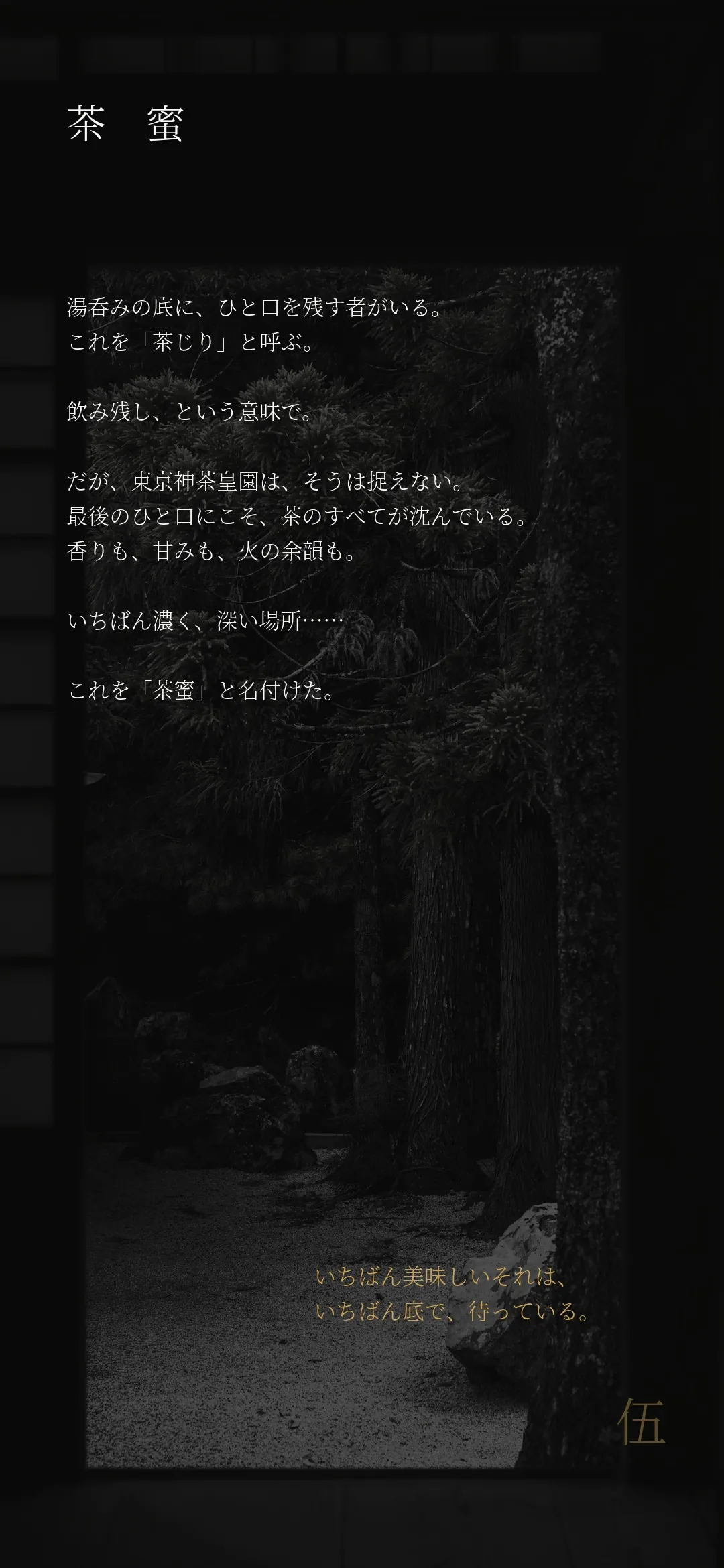 伍