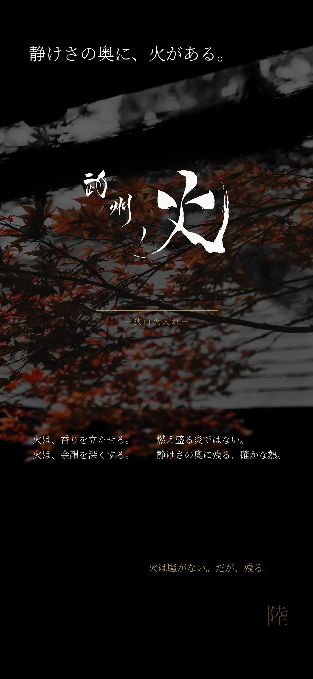 陸